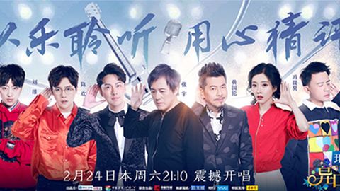 ylzz总站线路检测中心冠名居然讲起了段子？！《异口同声》开年火爆超出预期